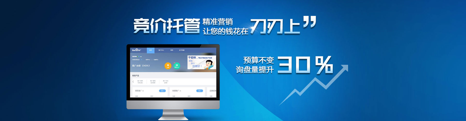 六甲百度sem